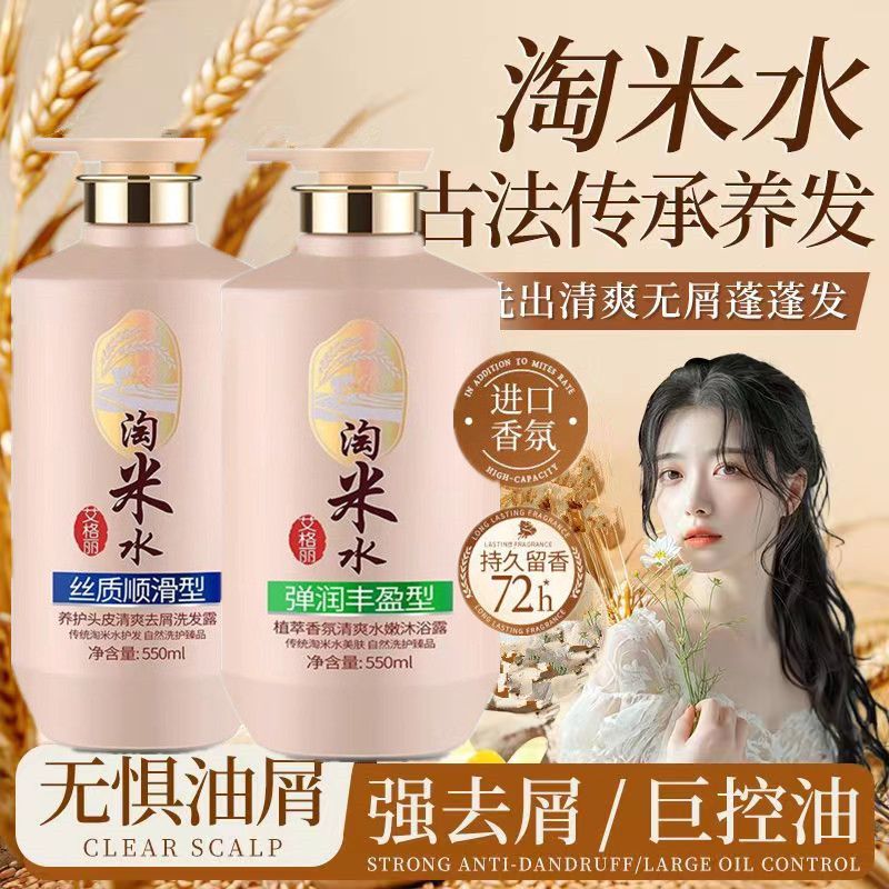 Kompletna pielęgnacja włosów i – Hair Care With Rice Water recenzja i cena